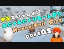 【UTAU系VTuberゲーム実況】ふにゃふにゃりたーんずpart5【手平空人/海星命(神)】