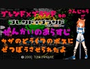 ブレンド×ブランド　そのさんじゅうご