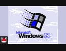 Sudomemo(スドメモ)Windows 95