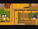 【Stardew Valley】 マオののんびり農場日誌２ 【ゆっくり実況】その50