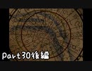 目指すは屋敷に眠る金銀財宝！？『風来のシレン３』を実況プレイPart30後編