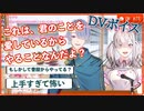 弦月と健くんのDV【にじさんじ切り抜き】