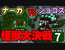 【Minecraft】ゆくラボ３～魔法世界でリケジョ無双～ Part.7【ゆっくり実況】