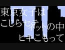 「妄想疾患■ガール」歌ってみた(cover by 愛莉子＆よーい)