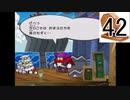 【実況】縛りをガラガラくじで決めるペーパーマリオRPG part42