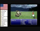 【アメリカ語でFF6】Part160サスカッチは格ゲーなら最強候補なんですが①