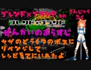 ブレンド×ブランド　そのさんじゅうろく