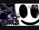 【Hotel Sowls】Part8.ゆでたまがインディーズゲームにチャレンジ★
