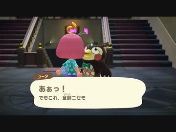 あつまれどうぶつの森 実況プレイpart161