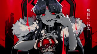 KING - Kanaria／鈴蘭