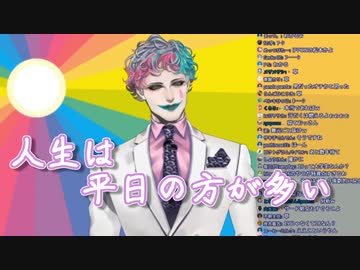 「青春の思い出が忘れられず地味な日々に悶々としている」というお便りに「現状の方がスタンダード、人生は平日の方が多い」と回答するジョー・力一