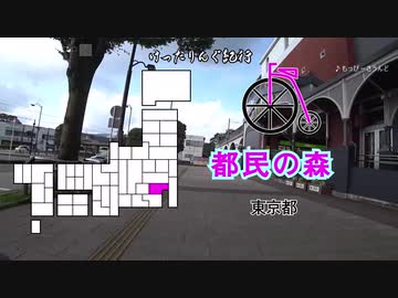 [自転車]都民の森