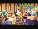 【実況】まいにち あつまれ どうぶつの森160日目