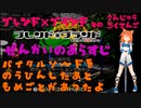 ブレンド×ブランド　そのさんじゅうろくてんご