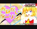 フランちゃんでおねがいダーリン
