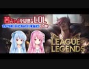 茜ちゃんをほめるLoL セトサポートでキャリーするで！の巻