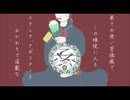 乙女の秘め事【アリの巣メルヘン】
