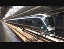 【警笛吹鳴】E261系RS2編成 サフィール踊り子3号 東京駅9番線発車