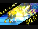 対戦駆け出しな私のポケモンバトル#020