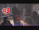 【実況】#3 見習うべき、身近なヒーロー【13日の金曜日】