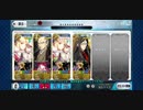 【FGO】ﾍﾌﾞﾝｽﾞﾎｰﾙ（whipのみ）を柳生で3T攻略！【CCCｺﾗﾎﾞﾒｲﾝｲﾝﾀｰﾙｰﾄﾞ】