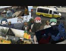 【GTA5】砂漠のバタバタバスツアー（前編）