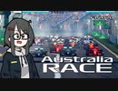 【F1 2020】マイチーム奮闘録 part2【豪州-決勝編】