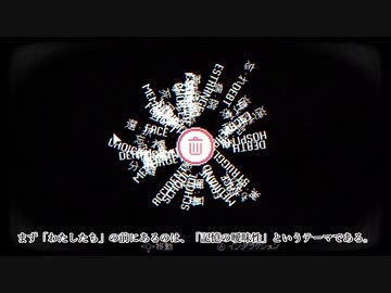 【SELF -自己-】少年は父の不在を思う【ゆっくり実況】