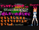 ブレンド×ブランド　そのさんじゅうなな