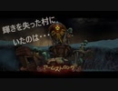 輝きを失ったティダの村にいたのは・・・小さな家？【FFCC】