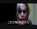 ジョーカーさんは神戸かわさき事変に呆れたようです