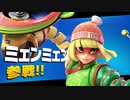 【2人実況】乱闘という名の潰し合い スマブラSP対戦実況part16