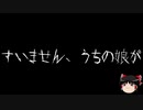 【ゆっくり怪談】一緒に怖い話をしませんか？？その279【洒落怖】