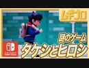 【おれはゲームになる】タケシとヒロシ｜ほっこり人形アニメ風インディーゲーム｜ capter.5 逃走【実況】