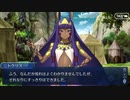 Fate/Grand Orderを実況プレイ サマーキャンプ編　Part23