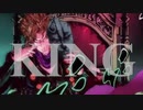 KING【DIO/MAD】