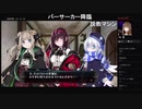 部長の Death end re;Quest2【実況プレイ】その47
