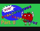 たべるんごのうたで学ぶ人力ボカロ講座Part. 0(準備編)