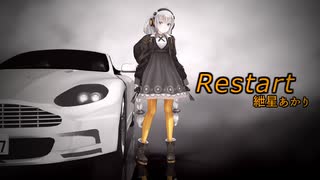 Restart / 紲星あかり