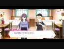 リリフレ親愛度ストーリー 宗近飛粋×乱獅子ゆら