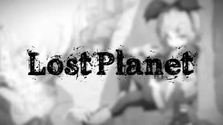 【鏡音リン】Lost Planet_ShortVer【オリジナル】