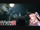 [第六回ひじき祭] 紅蓮華（歌うボイスロイドin琴葉茜）