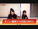 らぶぷろエキシビションマッチ＃10【お便りSP】
