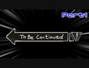 to be continued【2020年8月最新版】