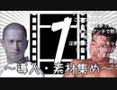 【Part1】淫夢動画を作らないと出られない部屋に閉じ込められた先輩