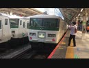 185系OM08編成 東京駅9番線発車