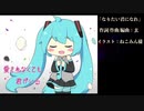 【初音ミク】なりたい君になれ【オリジナル】