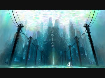 「かみさまの街」を歌ってみた【麻弥子】