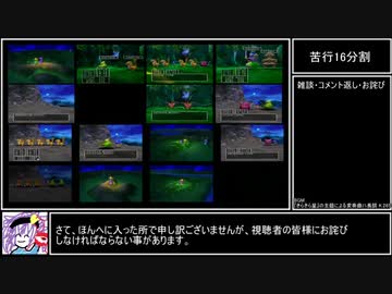 苦行クエストⅤ Part4