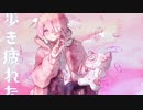 ワンダラー_Ayase 歌ってみた/鳥ノ佑_たすく